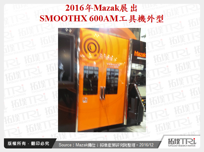 2016年Mazak展出SMOOTHX 600AM工具機外型