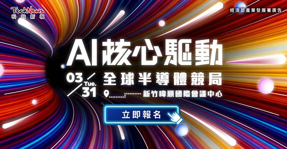 AI 核心驅動 全球半導體競局