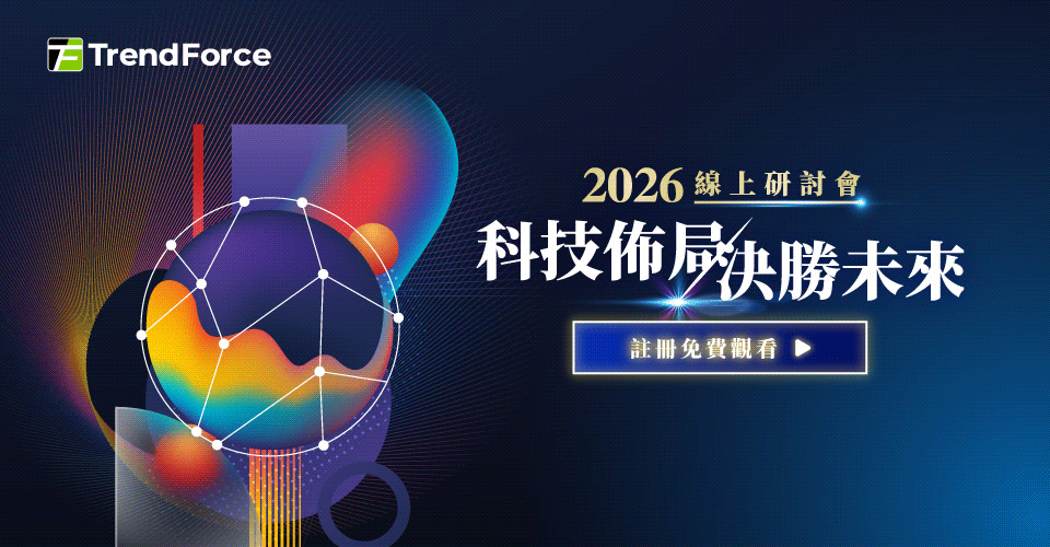2026 科技佈局 • 決勝未來