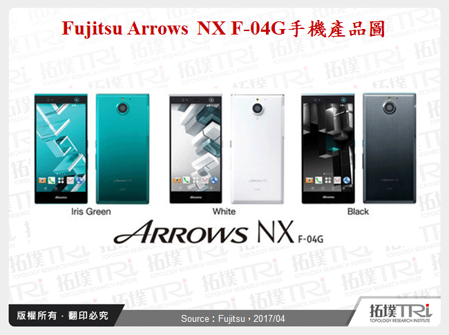Fujitsu Arrows NX F-04G手機產品圖