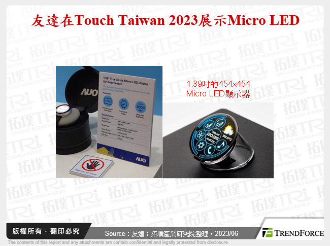 友達在Touch Taiwan 2023展示Micro LED