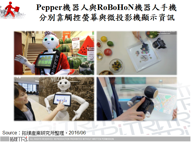 從機器人應用探討顯示器技術發展趨勢