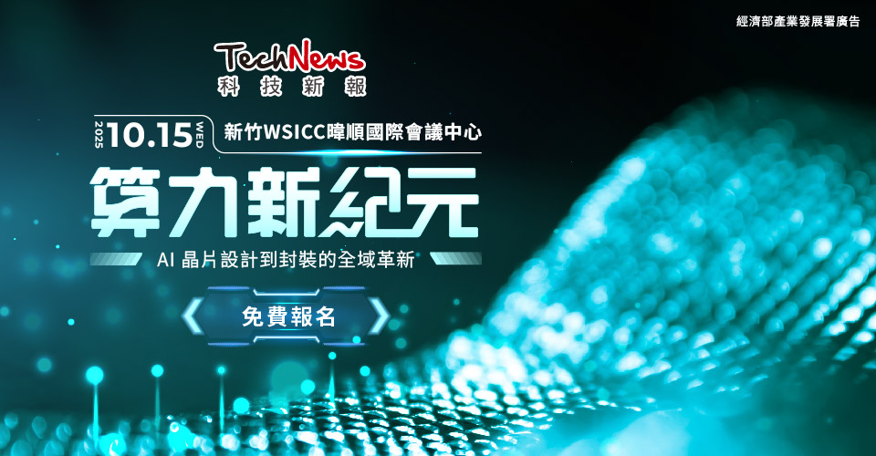 算力新紀元‒AI 晶片設計到封裝的全域革新