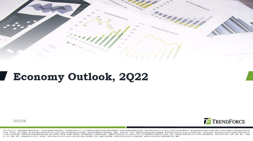 2022Q2總經觀察報告