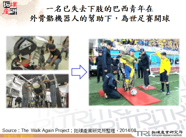 一名已失去下肢的巴西青年在外骨骼機器人的幫助下，為世足賽開球