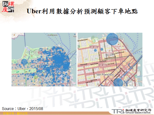 Uber利用數據分析預測顧客下車地點