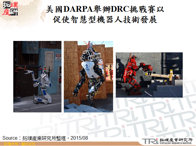美國DARPA舉辦DRC挑戰賽以促使智慧型機器人技術發展