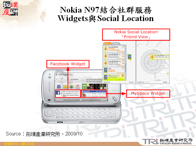 全球PC服務大廠積極佈局行動社群服務市場